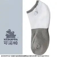 在飛比找ETMall東森購物網優惠-【KEROPPA】可諾帕竹碳氣墊超短襪禮盒(4雙*1盒共3盒