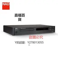 在飛比找Yahoo!奇摩拍賣優惠-CD機 NAD C538發燒hifi無損音樂CD播放器家用高