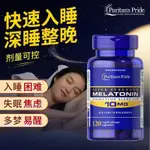 NATROL 睡眠 美國原裝進口，幫助失眠，快速入睡 10MG120粒 退黑失眠 包