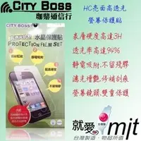 在飛比找PChome商店街優惠-亮CITY BOSS HTC 4.7吋 One LTE M7