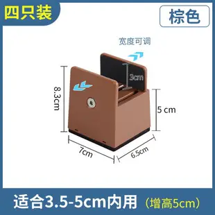增高腳墊 家具增高墊 餐椅增高墊 通用桌椅腳套可調節櫃子支撐腳茶几家具加高桌腳墊高底座床腳增高『xy13651』