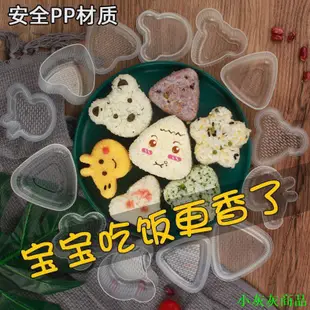 【飯糰用品】飯糰袋 飯糰包裝袋 三角飯團包裝袋日式食品級手撕包裝紙海苔壽司包裝飯團模具可微波