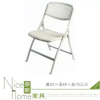 在飛比找松果購物優惠-《奈斯家具Nice》282-22-HX 塑鋼折合椅/灰色+銀