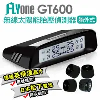 在飛比找蝦皮購物優惠-【送FM手機架】FLYone GT600 胎壓偵測器 無線太