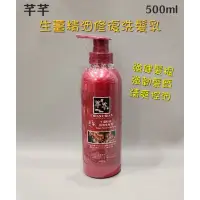 在飛比找蝦皮購物優惠-☆有發票☆ 芊芊 生薑精油修復洗髮乳 500ml 頭皮調理 