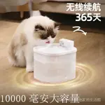 智能貓貓飲水機自動貓咪不插電無線飲水機充電恆溫飲水機貓狗通用