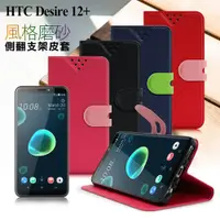 在飛比找蝦皮購物優惠-NISDA for HTC Desire 12+ 風格磨砂側