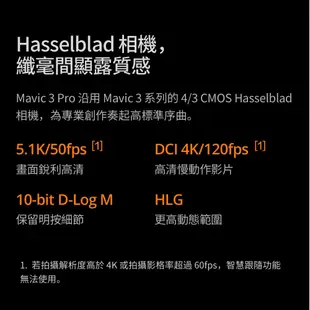 DJI Mavic 3 Pro 暢飛套裝（DJI RC Pro 遙控器）空拍機 無人機 6分期聯強代理分期零利率