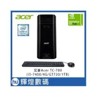 在飛比找PChome商店街優惠-Acer TC-780 KBI-00B i5-7400 4G