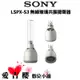 【SONY 索尼】LSPX-S3 玻璃共振揚聲器 無線藍芽喇叭 (公司貨) #原廠保固一年