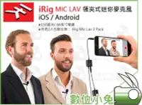 在飛比找Yahoo!奇摩拍賣優惠-數位小兔【IK Multimedia iRig MIC LA