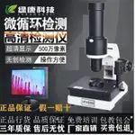 綠康高清XW980微循環檢測儀甲襞顯微鏡手指頭血管血液流速觀測儀