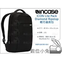 在飛比找蝦皮購物優惠-數位小兔【Incase ICON Lite Pack-Dia