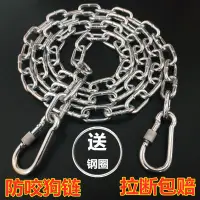 在飛比找蝦皮購物優惠-dog chain traction rope large 