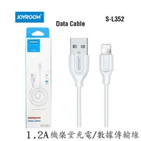 在飛比找蝦皮購物優惠-JOYROOM 機樂堂 iPhone 充電/傳輸線 1.2A