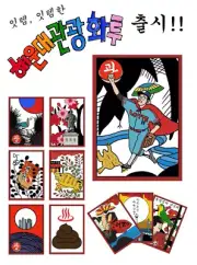 Busan Ver. Korean Traditional Playing cards Hwatu Go-Stop Godori Board Game