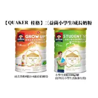 在飛比找蝦皮購物優惠-A31😘巧璦小舖 免運 【QUAKER 桂格】三益菌小學生/