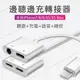 【3C小站】iPhone轉接頭 Lightning轉接頭 耳機轉接頭 二合一 轉接器 IPHONE7/8/X 音源轉接線(95元)