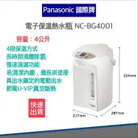 在飛比找露天拍賣優惠-【快速出貨 附發票】Panasonic 國際牌 4公升 真空