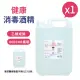 【健康】消毒酒精溶液 1桶(4000ml/桶)