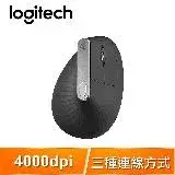 在飛比找遠傳friDay購物精選優惠-Logitech 羅技 MX Vertical 人體工學垂直