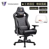 在飛比找PChome24h購物優惠-【TESORO 鐵修羅】ZoneX F750 尊榮旗艦款電競