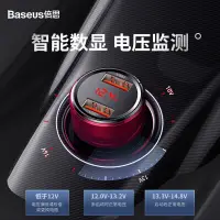 在飛比找蝦皮購物優惠-Baseus倍思 車用車充 LED電壓檢測顯 45W快充 車