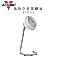 在飛比找蝦皮購物優惠-★☆VORNADO 沃拿多 ( 795W-TW ) 渦流空氣