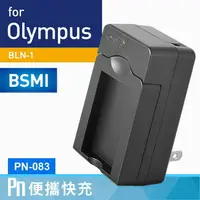 在飛比找樂天市場購物網優惠-Kamera 電池充電器 for Olympus BLN-1