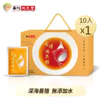 在飛比找PChome24h購物優惠-華陀扶元堂 古傳滴魚精x1盒(6包/盒；65ml/包)