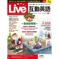 在飛比找樂天市場購物網優惠-Live互動英語（朗讀CD版） 2020.12 #236