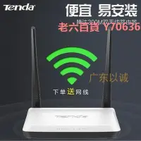 在飛比找Yahoo!奇摩拍賣優惠-精品二手 Tenda/騰達A9 A301 A12中繼器WIF