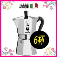 在飛比找蝦皮購物優惠-義大利 BIALETTI MOKA EXPRESS 八角摩卡