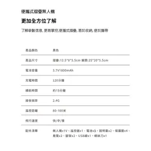 【禾統】台灣現貨 練習用空拍機 基礎套裝 迷你空拍機 練習用模式 超耐摔 智能氣壓定高 (6.6折)