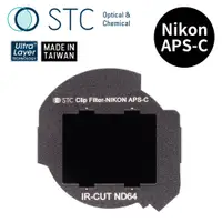 在飛比找PChome24h購物優惠-[STC NIKON APS-C 專用 ND64內置型減光鏡