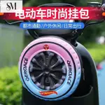 【SYM】機車腳踏車電動車掛包機車邊包通用型馬鞍工具側邊袋箱包個性輪胎
