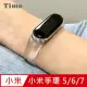 【Timo】小米手環5/6/7代 純色矽膠運動替換手環錶帶-透明款
