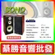 【綦勝音響批發】SONO 12吋桌上型喇叭 S-350E 三音路三單體揚聲器 卡拉ok.家庭劇院 (可搭配TH-3230擴大機