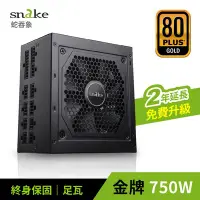 在飛比找Yahoo!奇摩拍賣優惠-蛇吞象 SNAKE 80+ 模組化 金牌 GPX750S 電