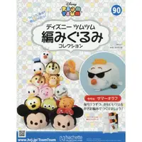 在飛比找樂天市場購物網優惠-Disney Tsum Tsum 編織玩偶手作收藏全國版8月