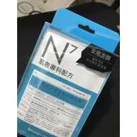 在飛比找蝦皮購物優惠-全新閒置 Neogence 霓淨思 N7 前男友 超後悔 吸