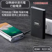 在飛比找蝦皮購物優惠-快速出貨  QI 無線快速充電 12000MAH 行動電源 