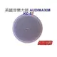 【昌明視聽 】AUDIMAXIM 美國音樂大師 KC-8P(含變壓器) 崁頂式喇叭 免費影音規劃 量多可議價