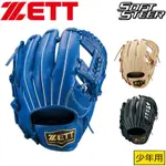 【超值】壘球手套 棒球手套 守備手套 【九局棒球】日本捷多ZETT SOFT STEER 少年款全牛皮棒球手套