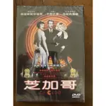 便利影音館 歐美電影DVD - 芝加哥 - 李察吉爾、凱薩琳麗塔瓊斯主演 - 英語發音中英文字幕 - 全新正版