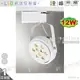 【LED軌道燈】LED AR111 12W 全電壓 快拆後蓋 白款 商空首選【燈峰照極】3Y071-4