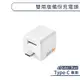 Qubii Duo Type C 雙用版備份充電頭 豆腐頭 充電頭