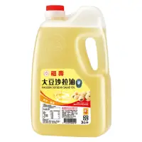 在飛比找蝦皮商城優惠-【福壽】大豆沙拉油3L│福壽官方