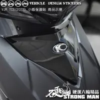 在飛比找蝦皮商城優惠-【硬漢六輪精品】 KYMCO VJR 125 4V / TC