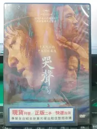 在飛比找Yahoo!奇摩拍賣優惠-挖寶二手片-Y32-480-正版DVD-韓片【哭聲】-追擊者